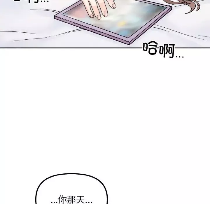 她才不是我姐姐第8話