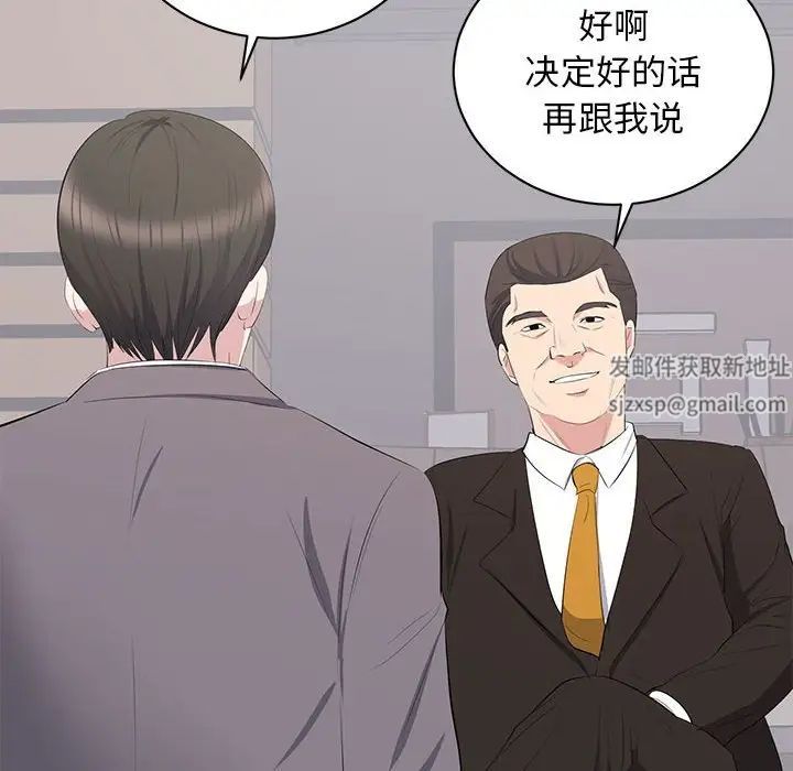 上流社会的女人第10话