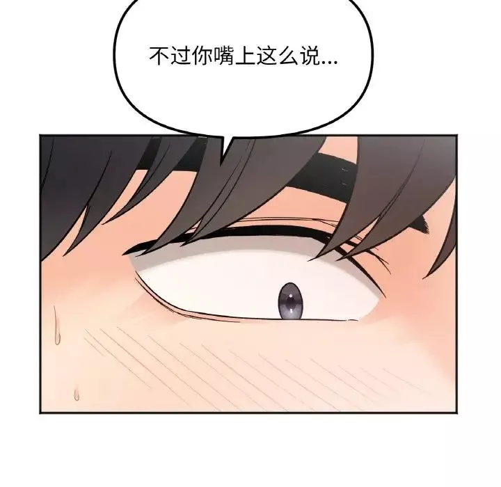 她才不是我姐姐第8話