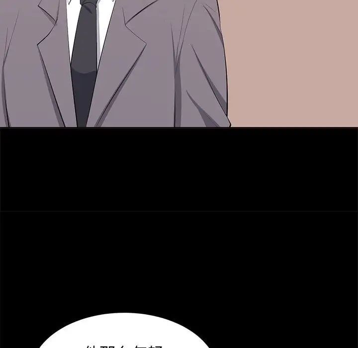 上流社会的女人第10话