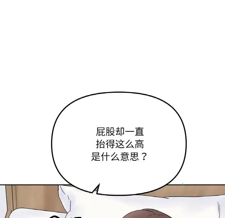 她才不是我姐姐第8话