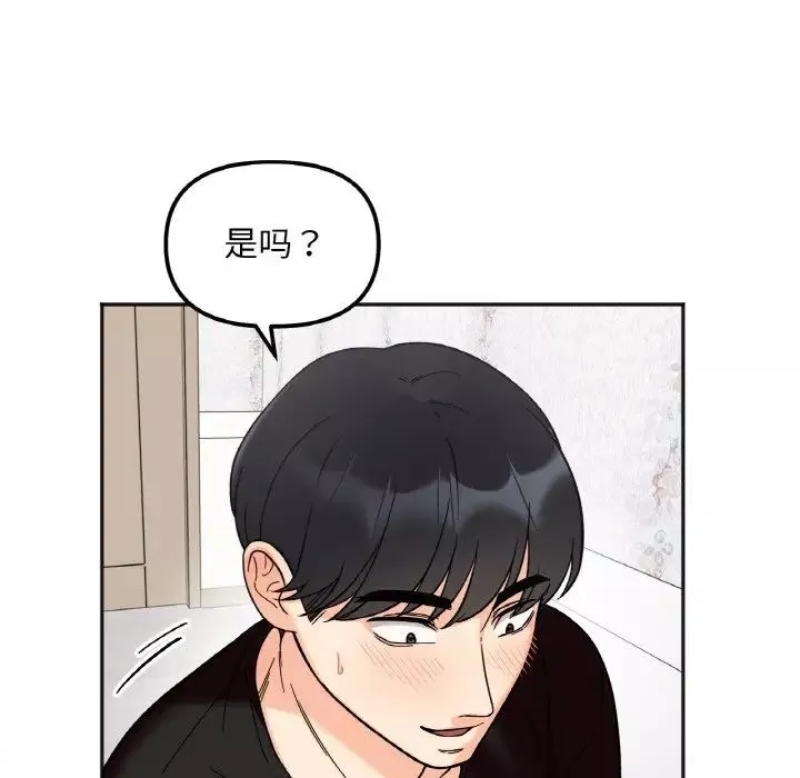 她才不是我姐姐-第8话 - 图片 127