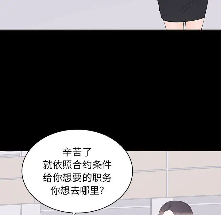 上流社会的女人第10话