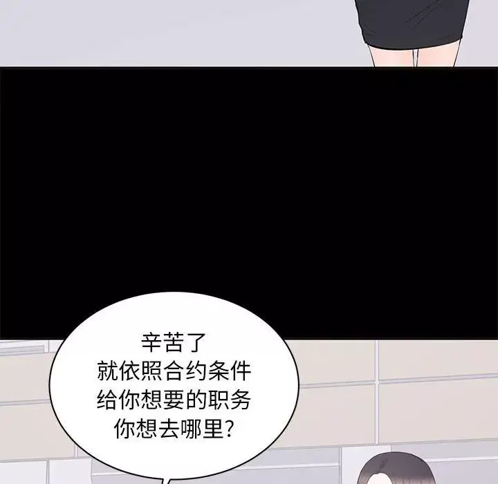 上流社会的女人-第10话 - 图片 37