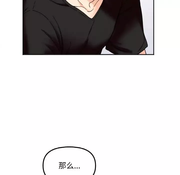 她才不是我姐姐-第8话 - 图片 128