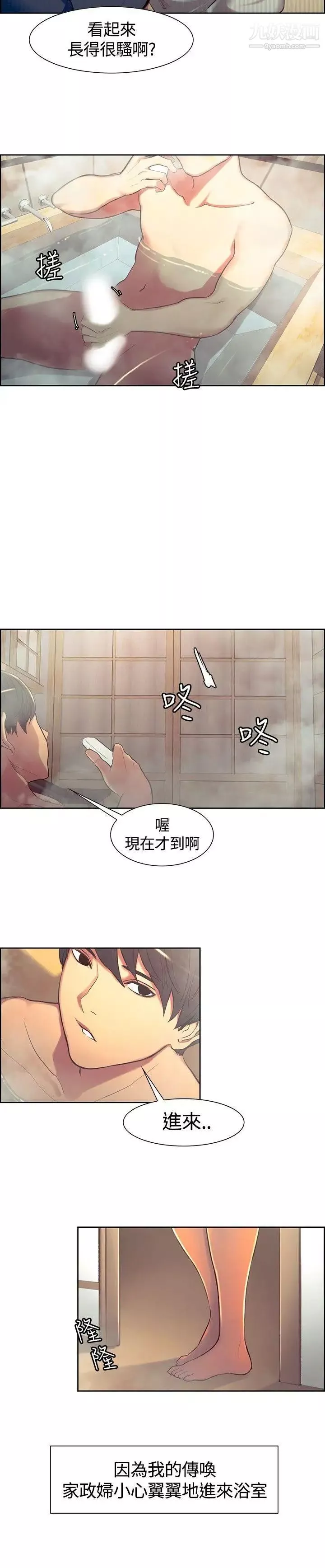 調教家政婦第9話-被我遺忘的女兒