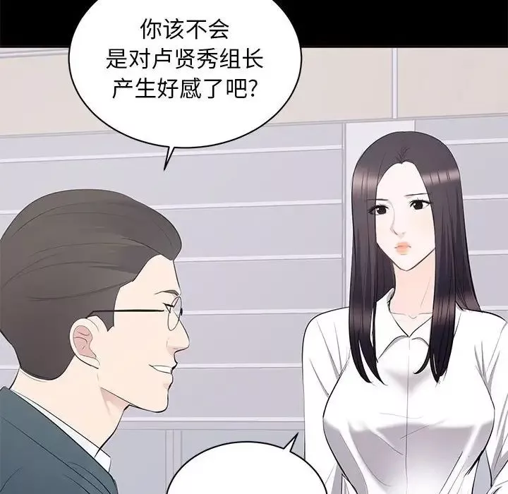 上流社会的女人-第10话 - 图片 41