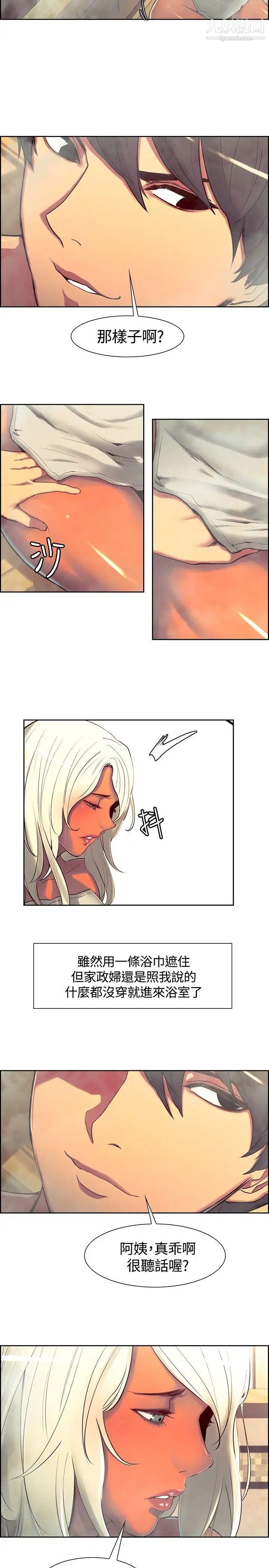 调教家政妇第9话-被我遗忘的女儿