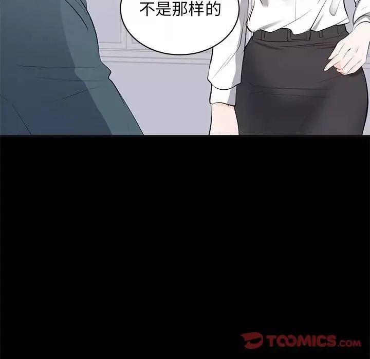 上流社會的女人第10話