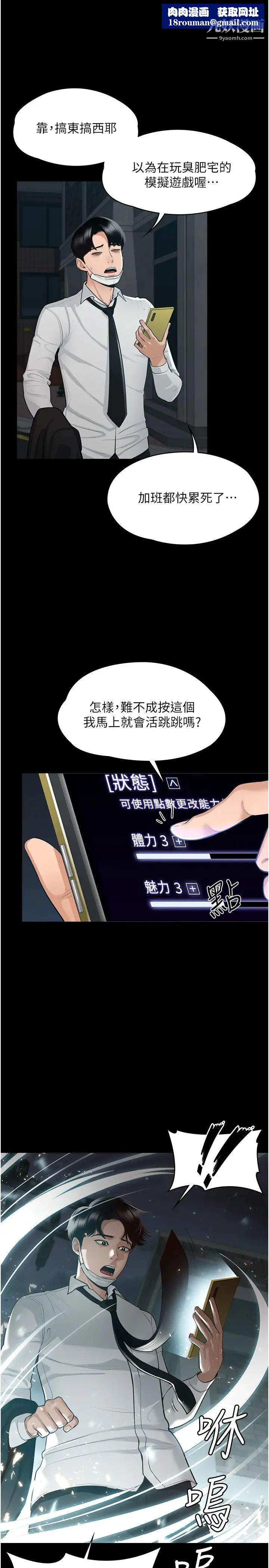 超级公务员第1话-不打炮就扣薪