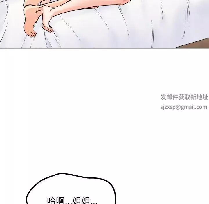 她才不是我姐姐-第8话 - 图片 134