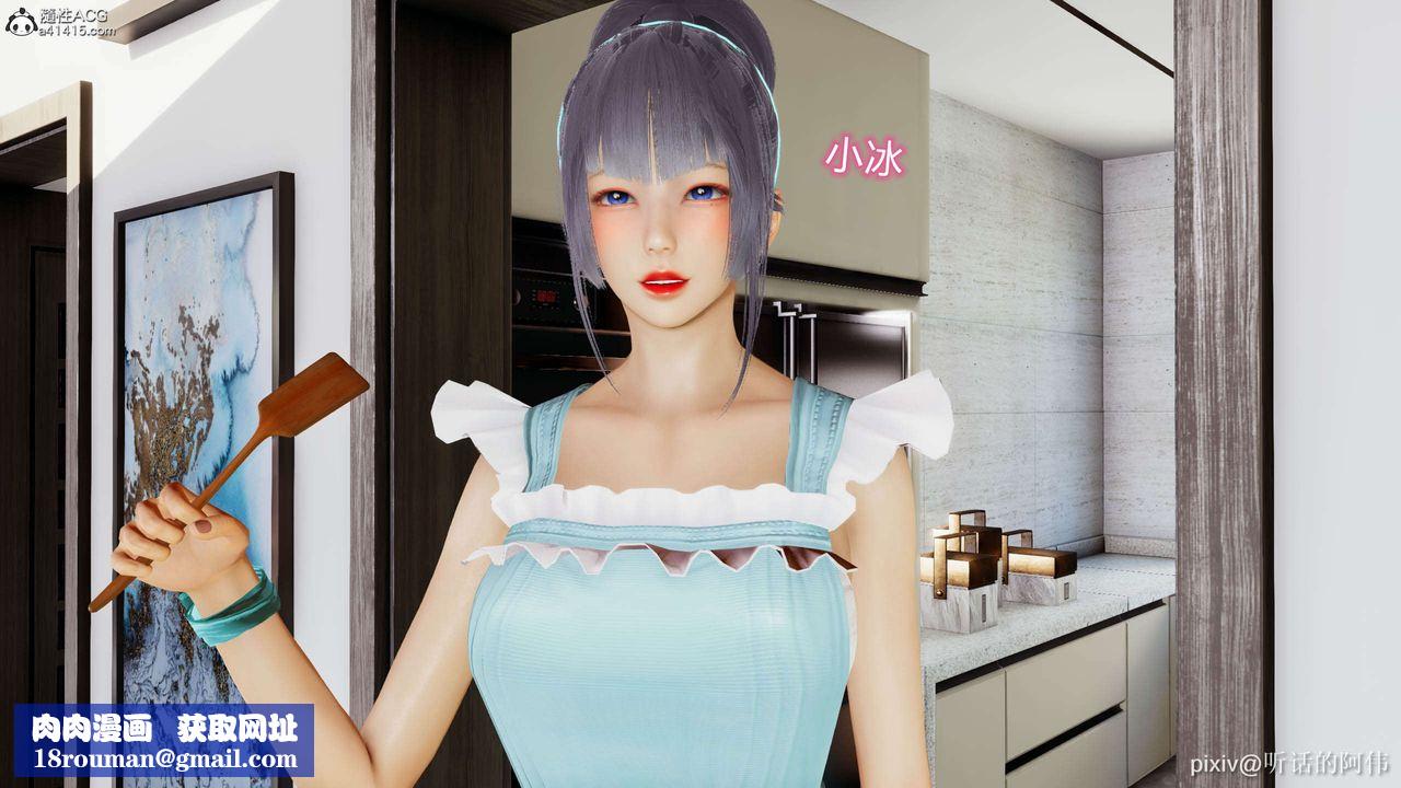 超级公务员第1话-不打炮就扣薪