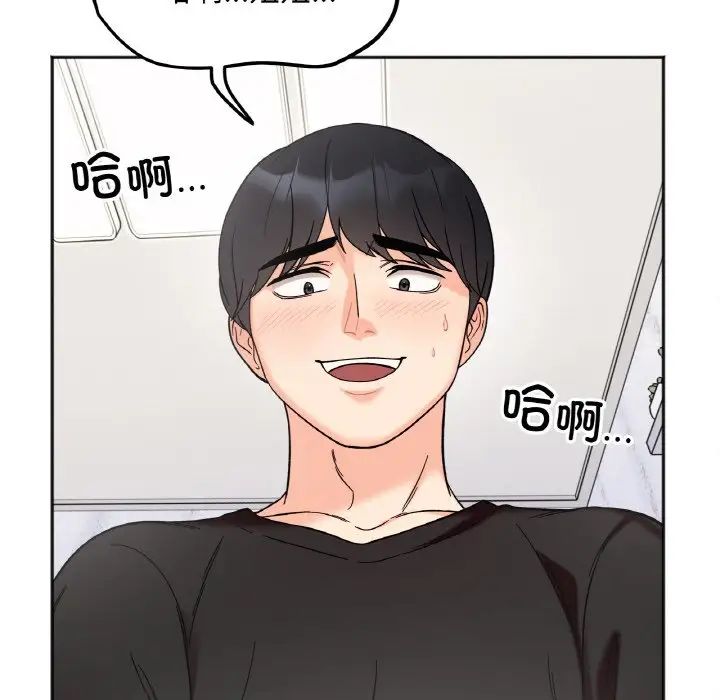 她才不是我姐姐第8話