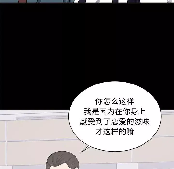 上流社會的女人第10話