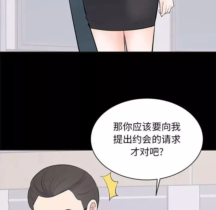 上流社會的女人第10話