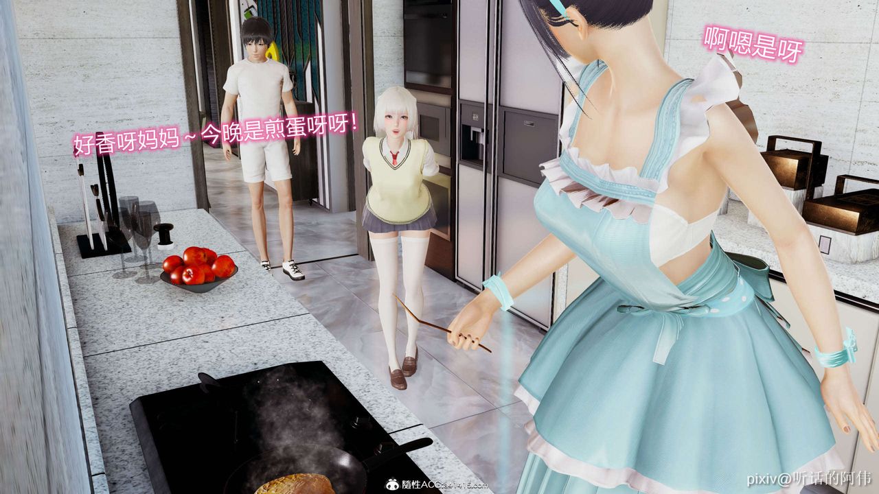 [3D]魔堕之欲第11话