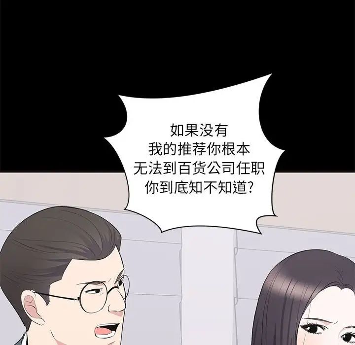 上流社会的女人第10话