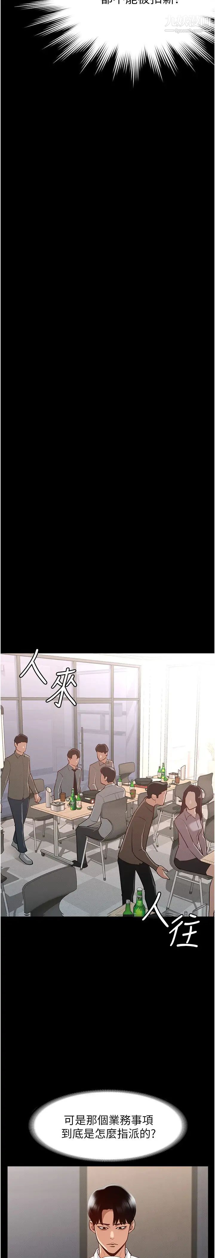 超级公务员第1话-不打炮就扣薪