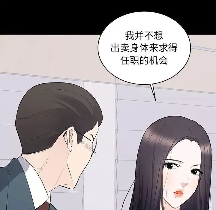 上流社会的女人-第10话 - 图片 55