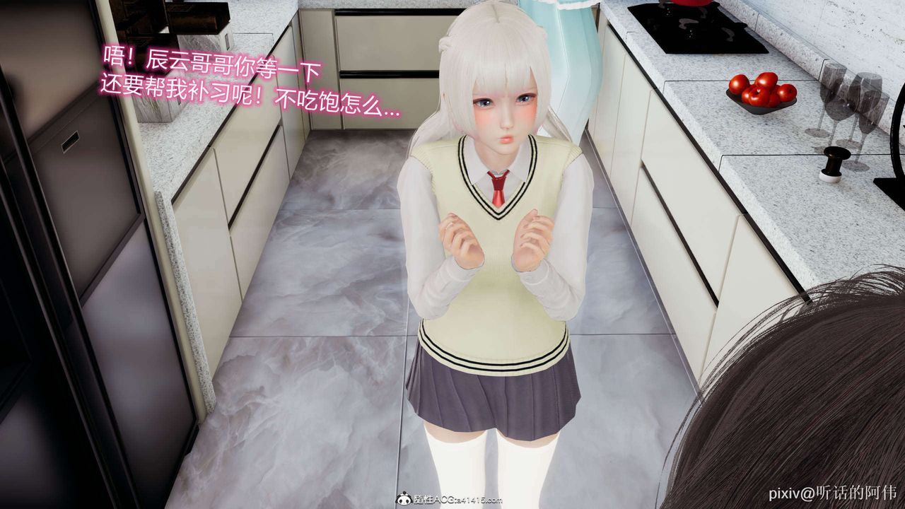 [3D]魔堕之欲第11话