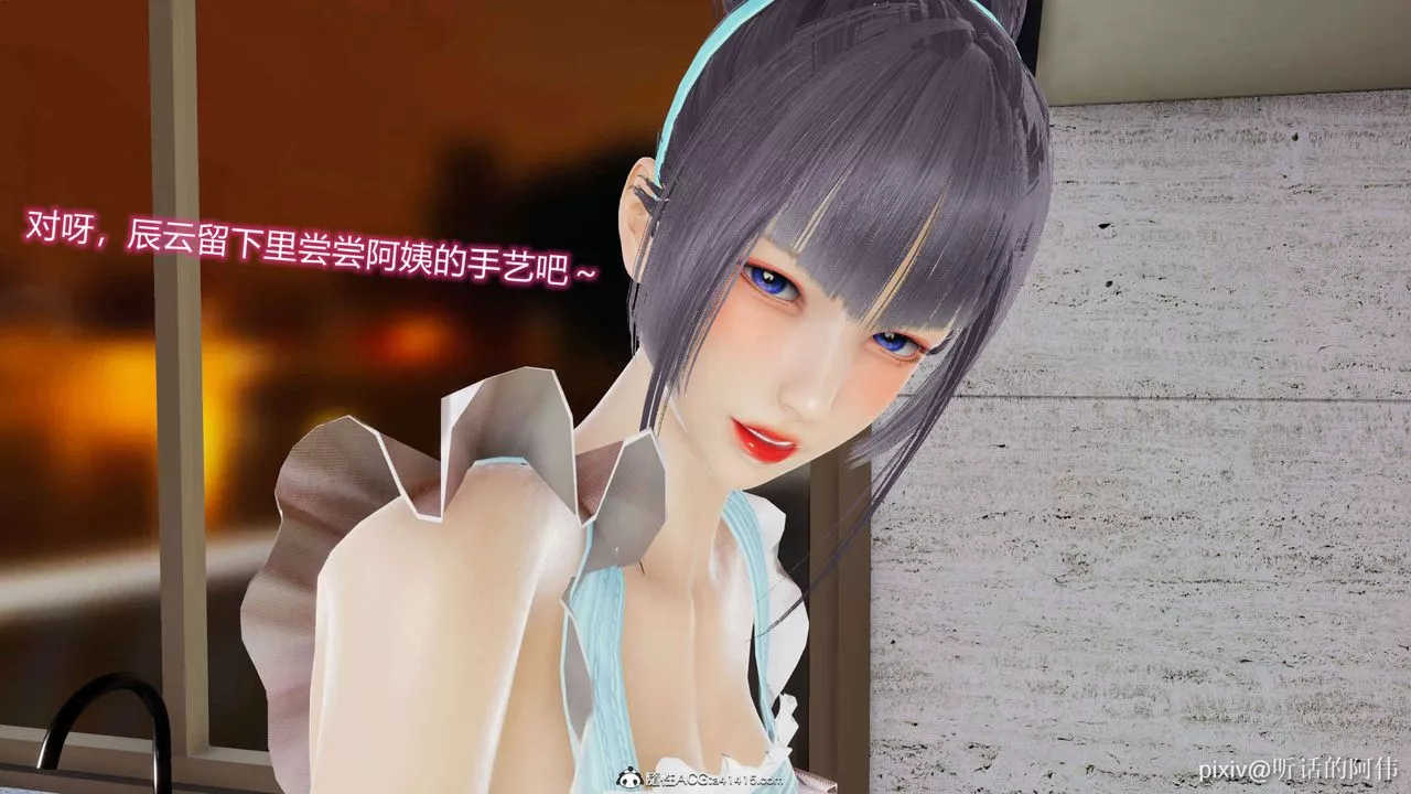 [3D]魔堕之欲-第11话 - 图片 8