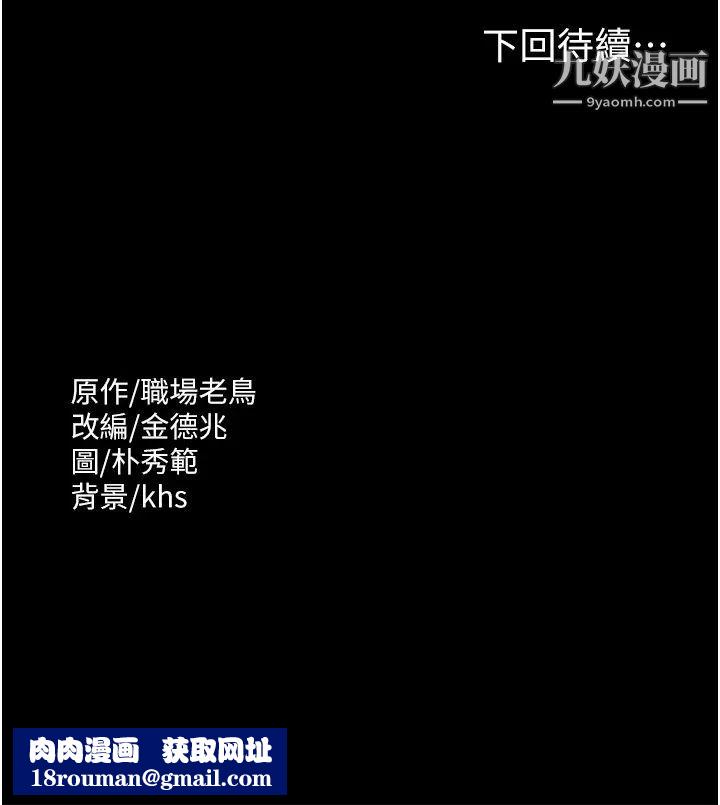 超级公务员第1话-不打炮就扣薪