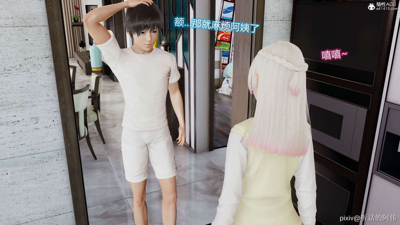 [3D]魔堕之欲第11话