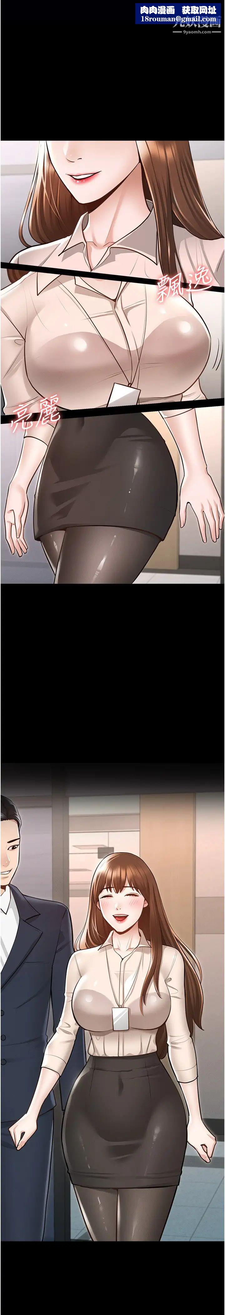 超级公务员第2话-把同事变成饥渴的女人…