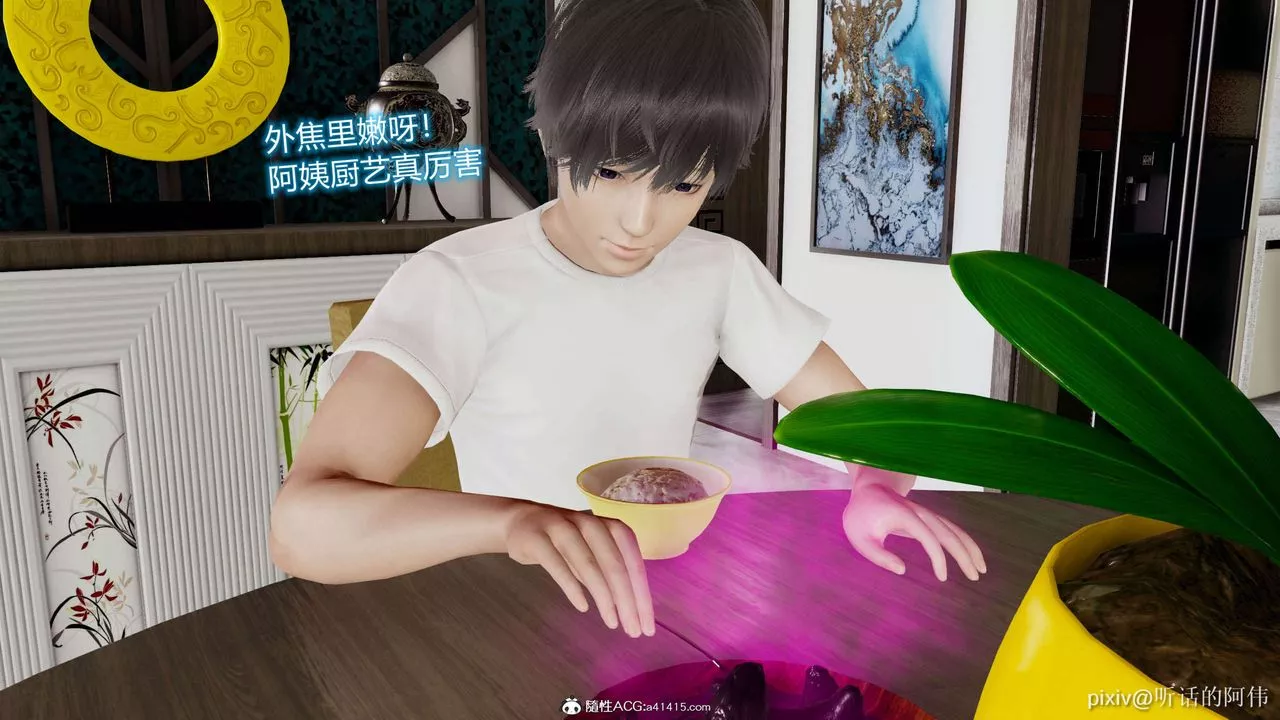 [3D]魔墮之欲第11話