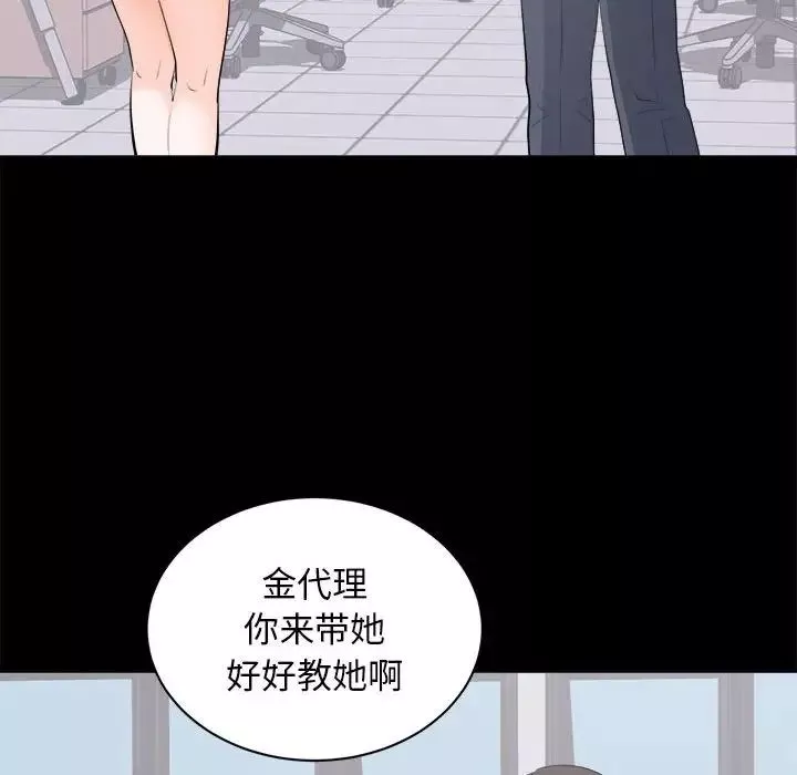上流社会的女人-第10话 - 图片 66
