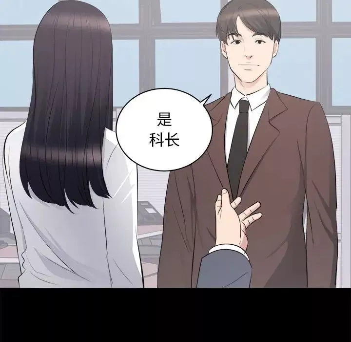 上流社會的女人第10話