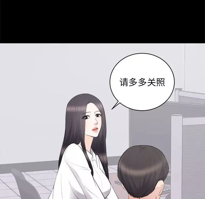 上流社会的女人-第10话 - 图片 68