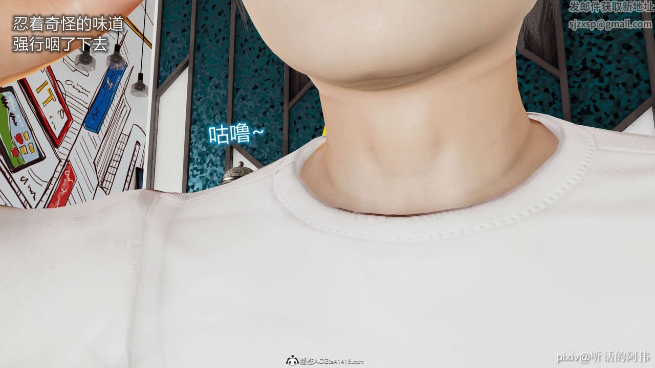 [3D]魔堕之欲第11话