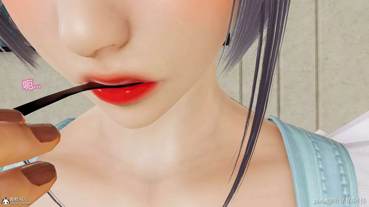 [3D]魔墮之欲第11話