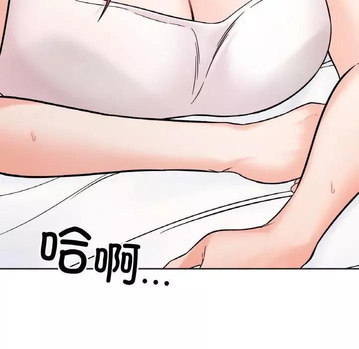 她才不是我姐姐-第9话 - 图片 8
