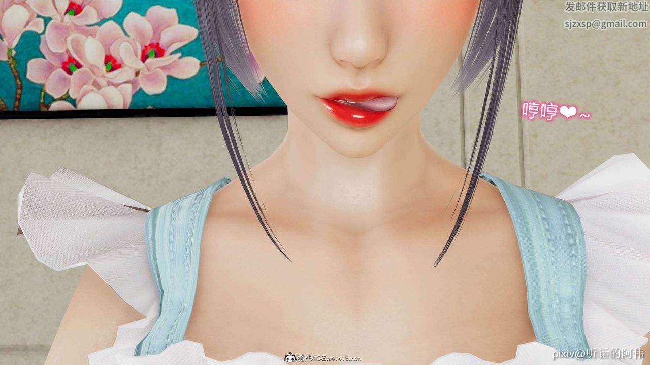 [3D]魔堕之欲第11话