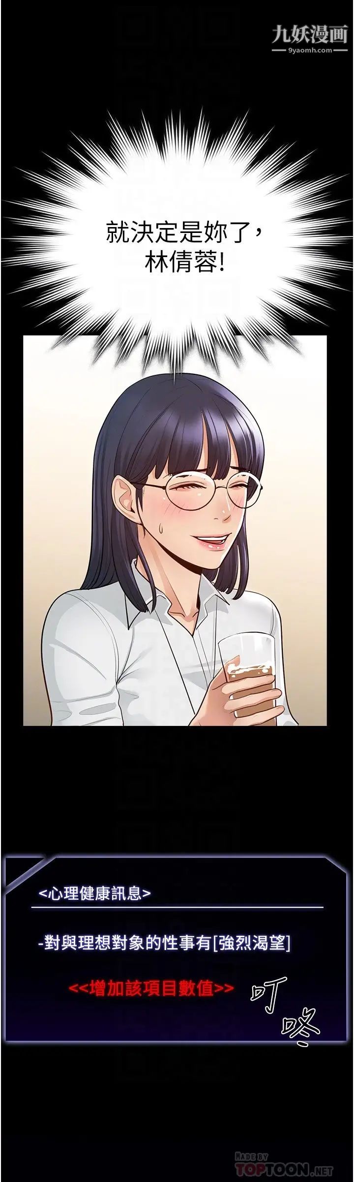 超級公務員第2話-把同事變成飢渴的女人…