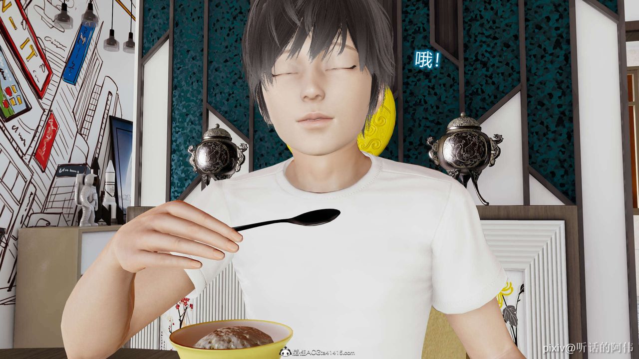 [3D]魔墮之欲第11話