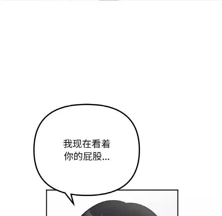 她才不是我姐姐第9話