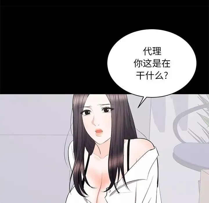 上流社會的女人第10話