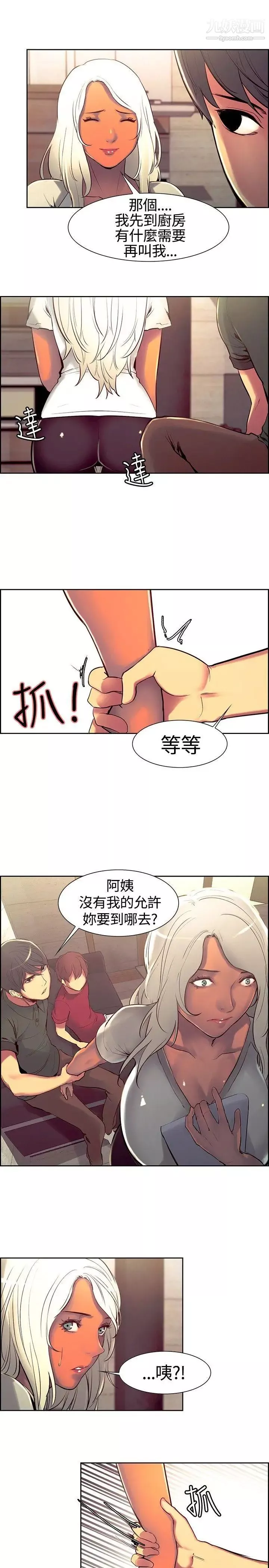 调教家政妇-第10话-你们不是想玩女人吗? - 图片 11
