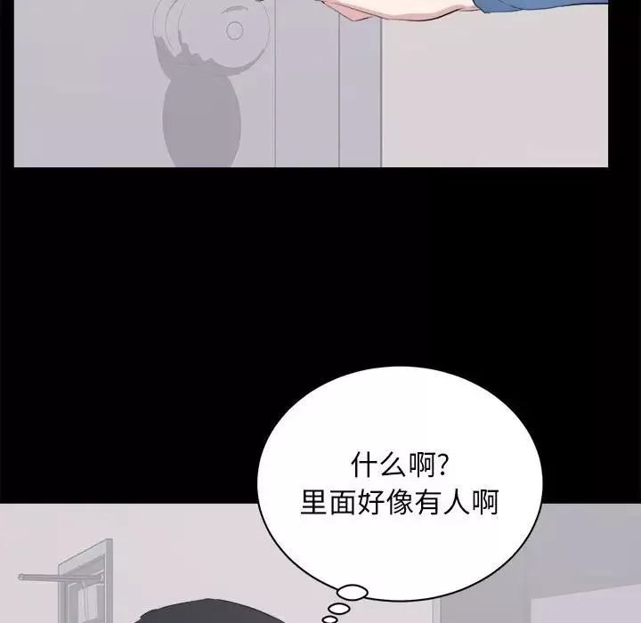 上流社會的女人第10話