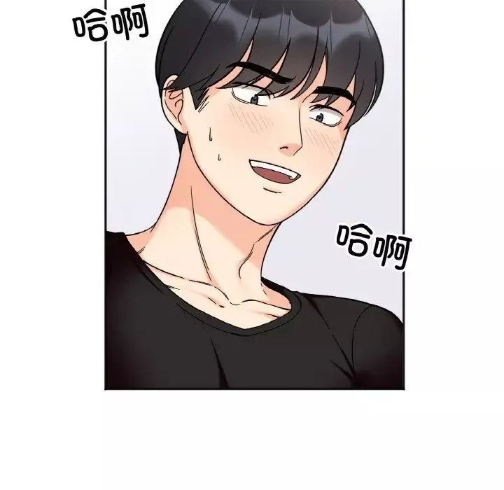 她才不是我姐姐-第9话 - 图片 14