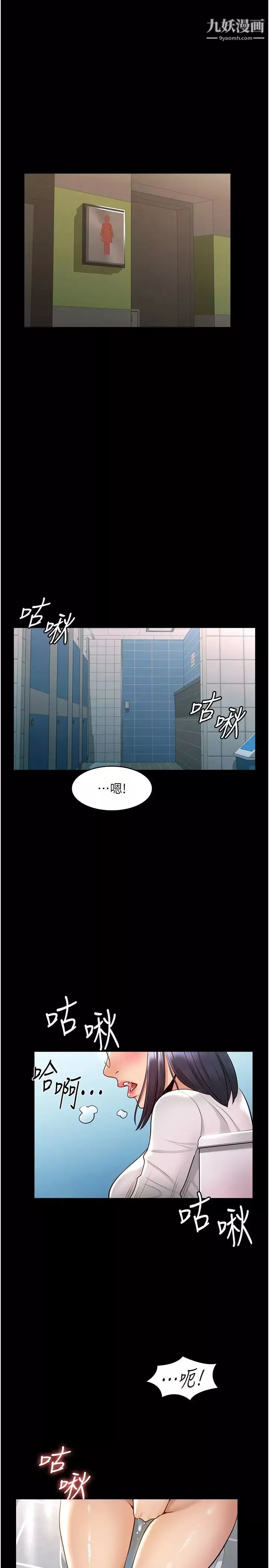 超級公務員第2話-把同事變成飢渴的女人…