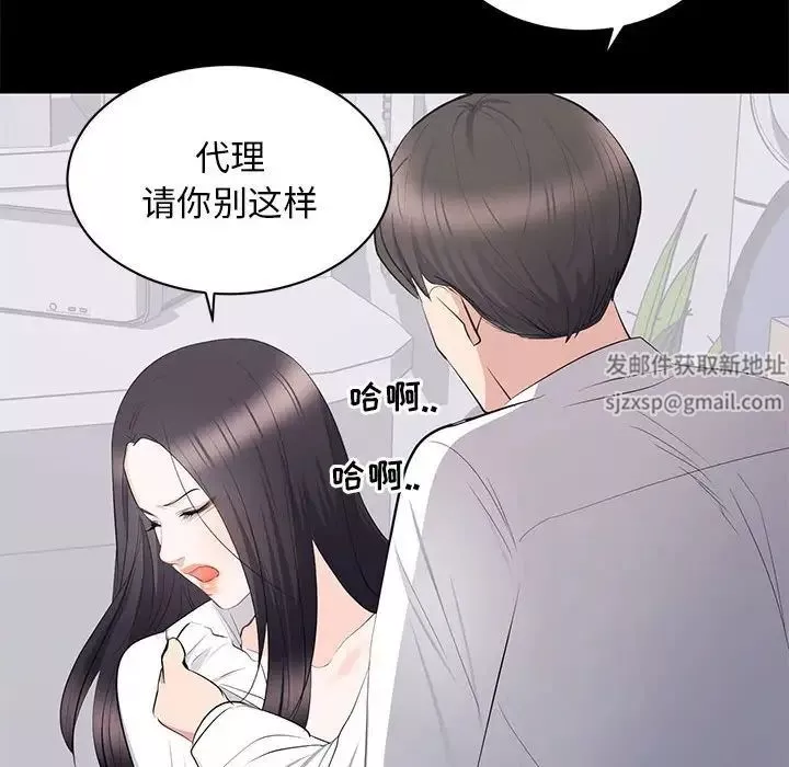 上流社会的女人-第10话 - 图片 87