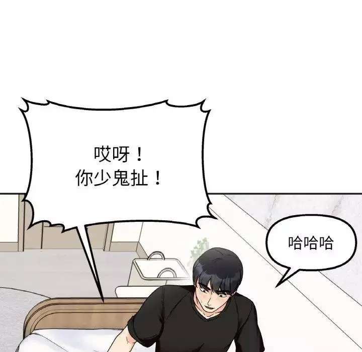 她才不是我姐姐第9話