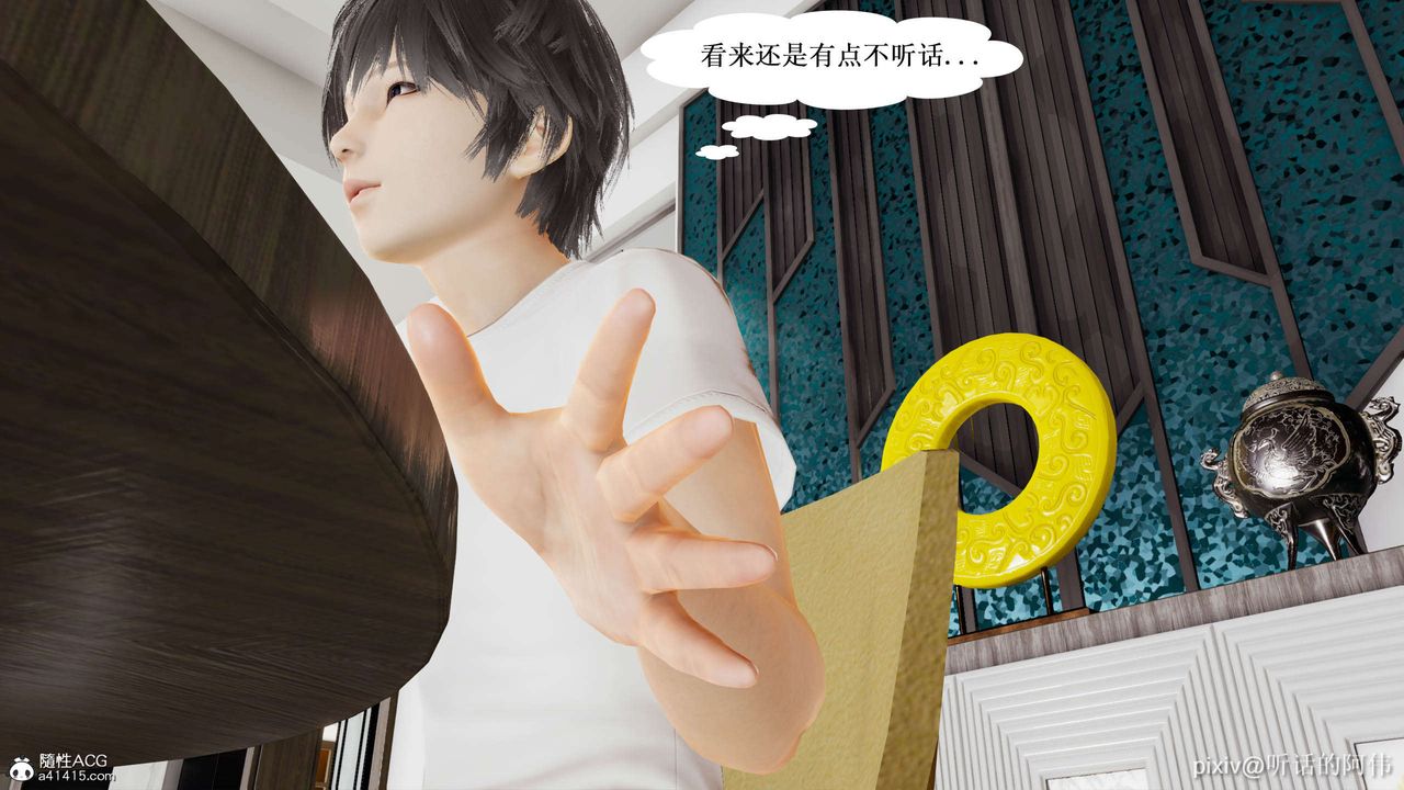 [3D]魔堕之欲第11话