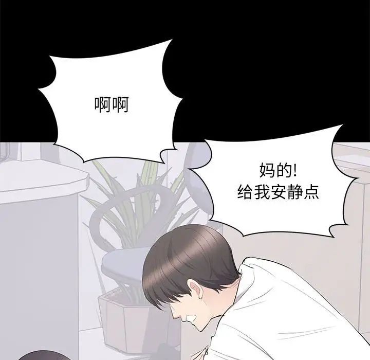 上流社会的女人第10话