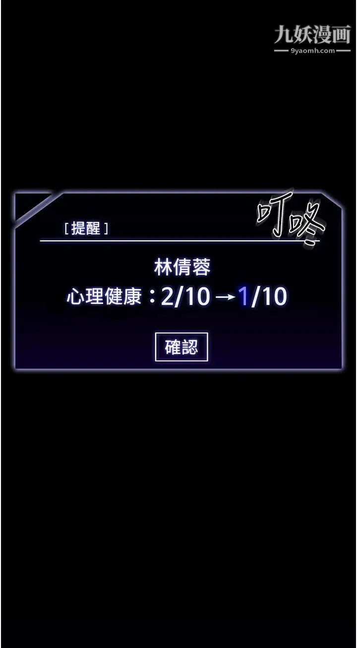 超級公務員第2話-把同事變成飢渴的女人…