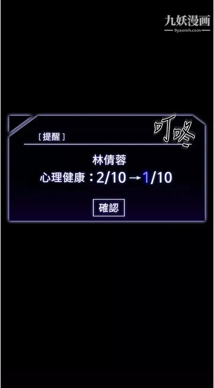 超级公务员-第2话-把同事变成饥渴的女人… - 图片 22